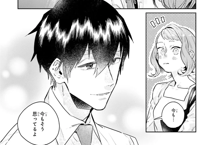 今も…