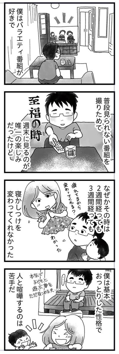  『私がシングルファザーになった日』より