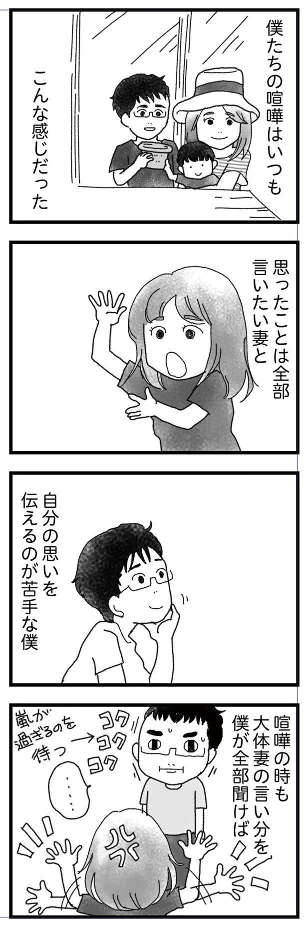  『私がシングルファザーになった日』より