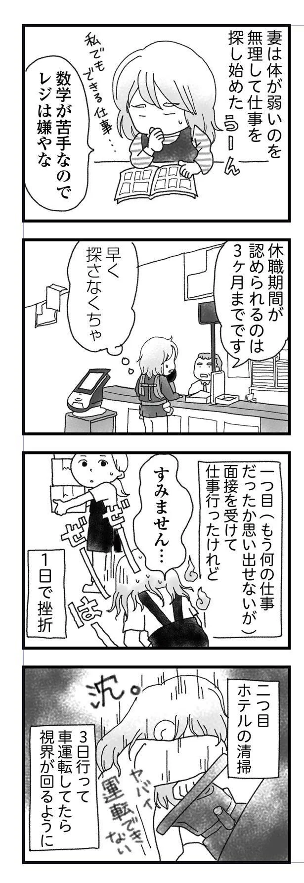   『私がシングルファザーになった日』より