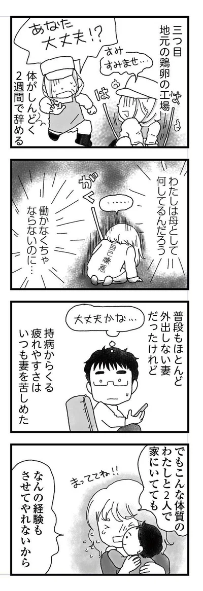   『私がシングルファザーになった日』より