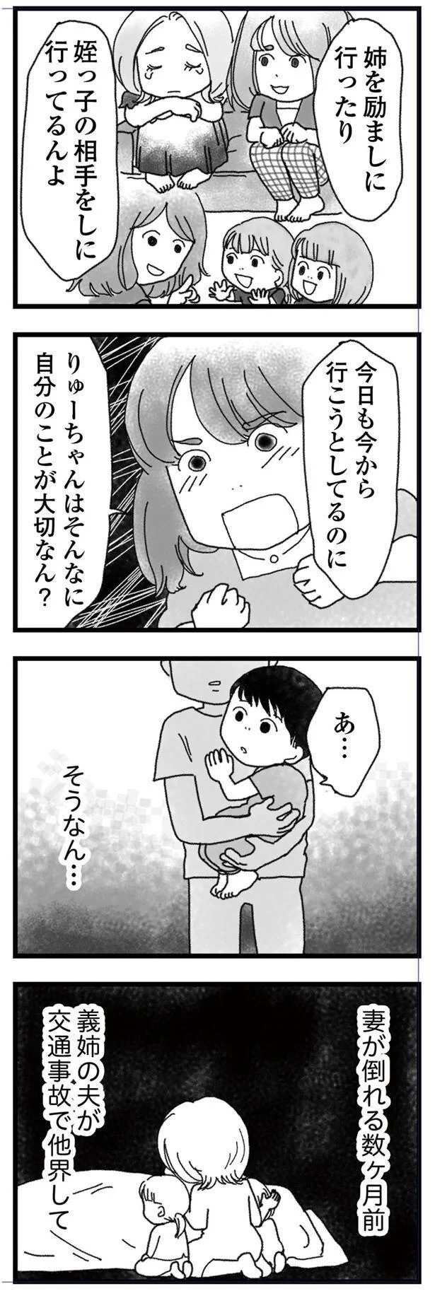 そんなに自分のことが大切