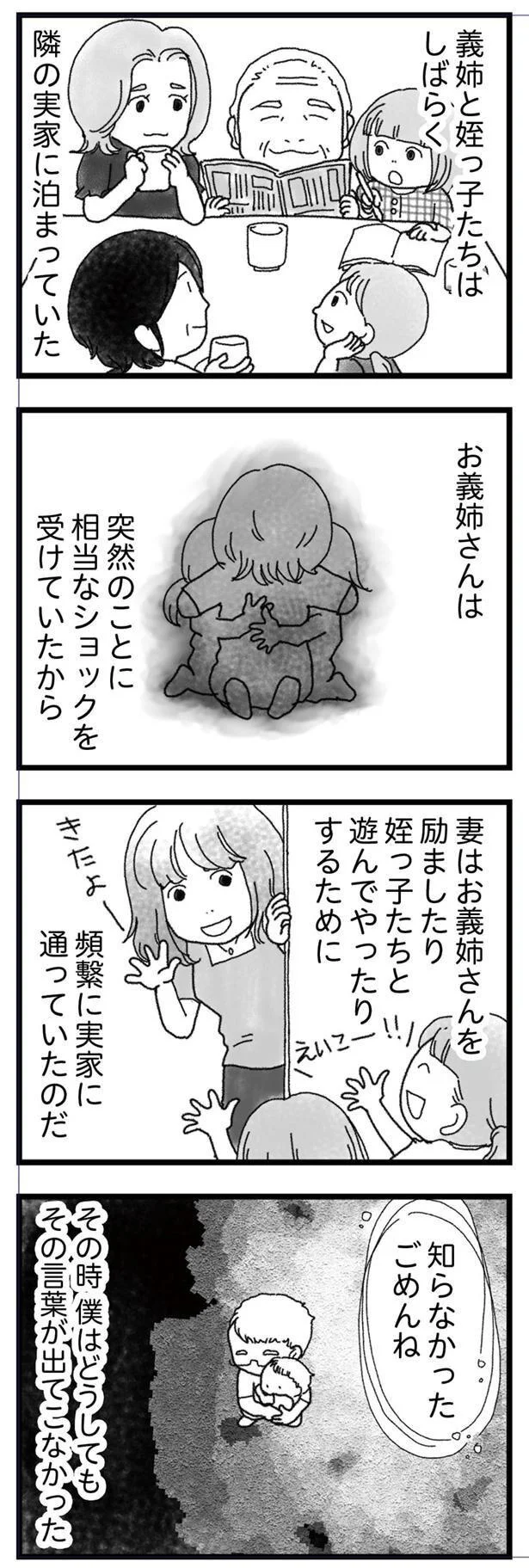 知らなかったごめんね