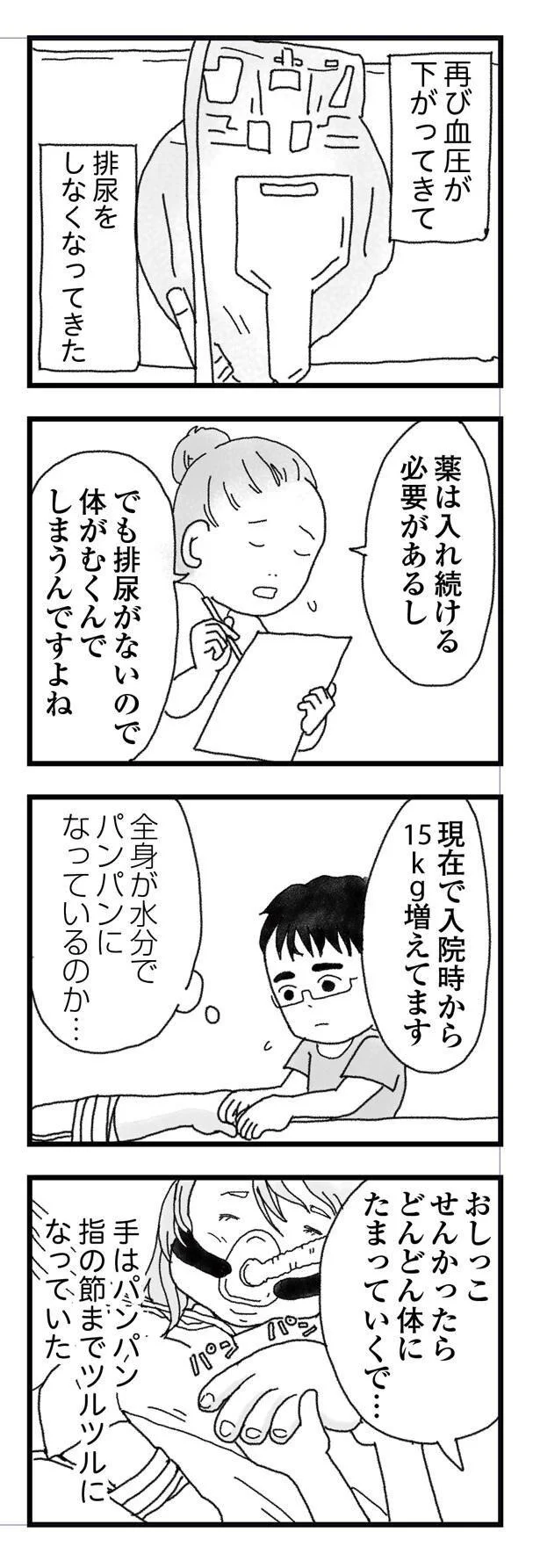 手はパンパン