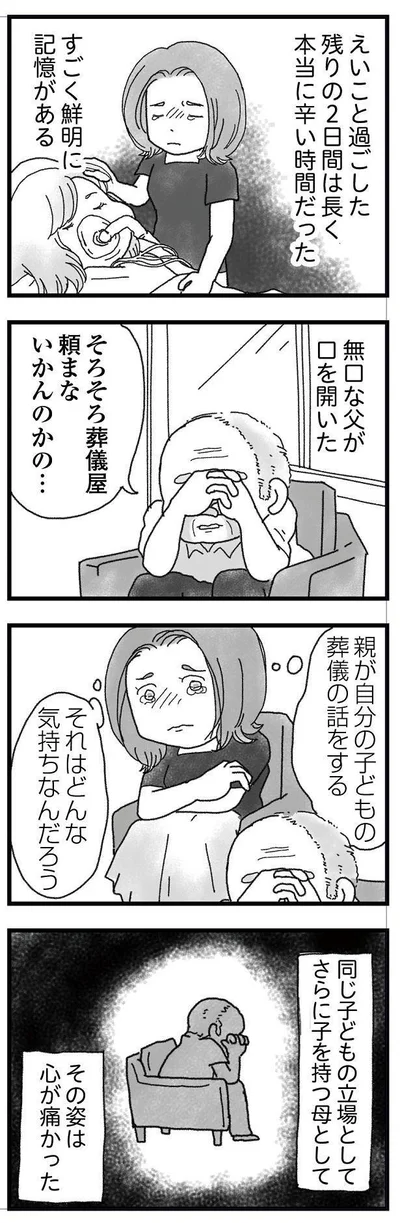 葬儀屋頼まないかんかの