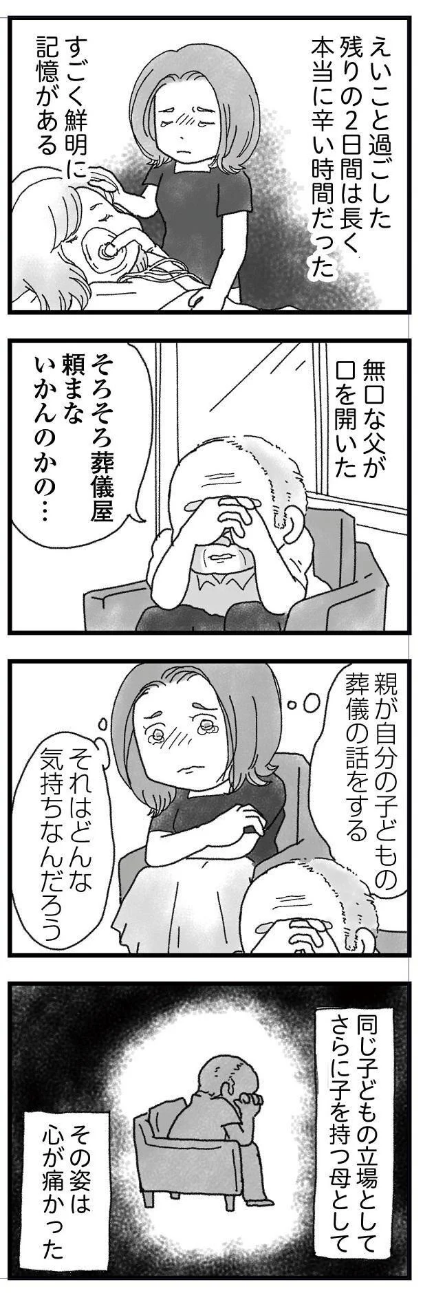 葬儀屋頼まないかんかの