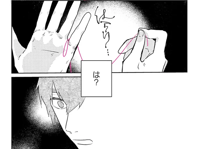 はらり