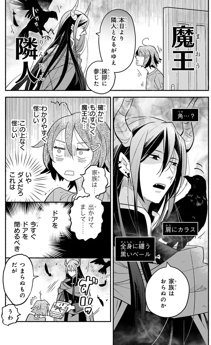 挨拶に参じた