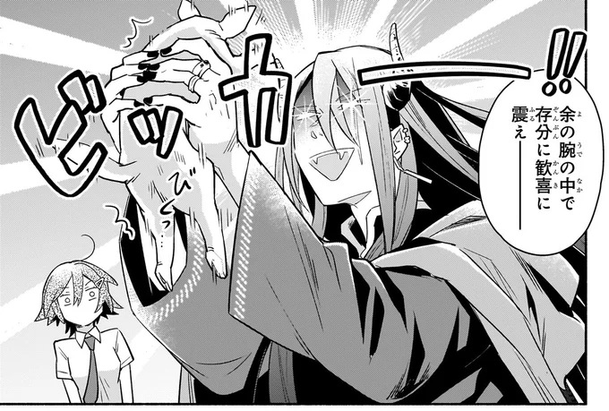 ビッカー!!