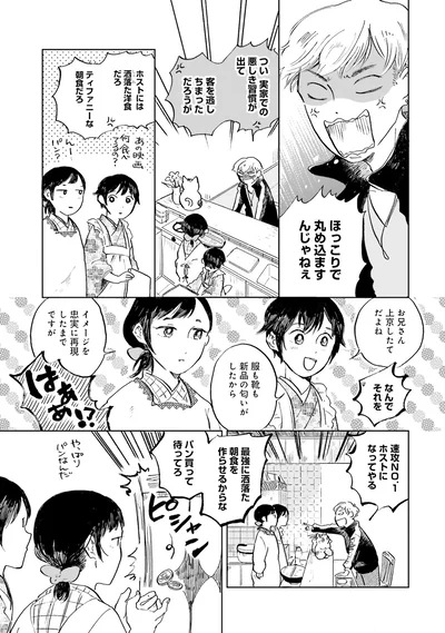 丸め込ますんじゃねぇ