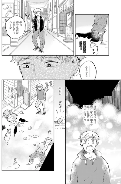 最悪最悪最悪！！