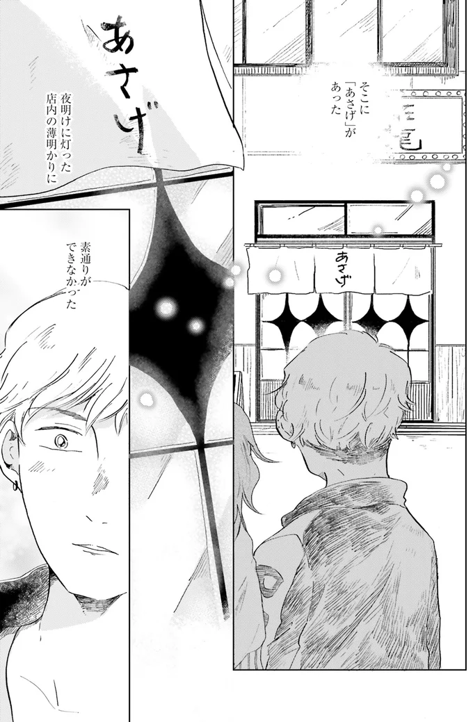 素通りができなかった