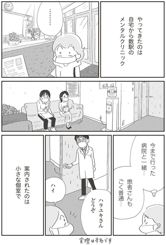 患者さんもごく普通…