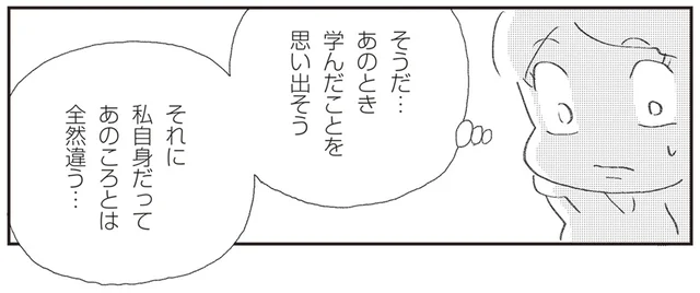 「年のせい」もあるけど「年のおかげ」もあったんだ。「老い」に前向きになれた瞬間／誰でもみんなうつになる（6）