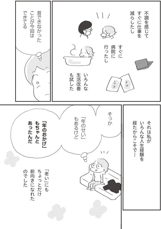 「年のおかげ」