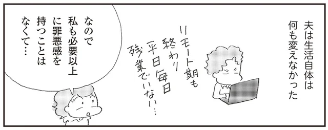 罪悪感を抱かなかったのは家族のおかげ！ うつでしんどい時に助けてもらい感謝してます／誰でもみんなうつになる（7）