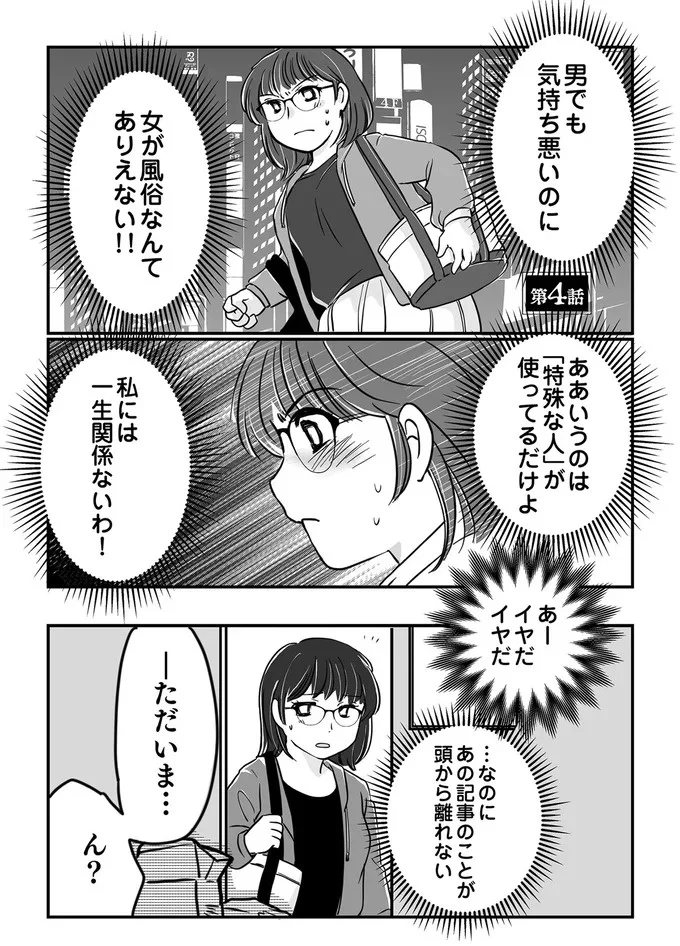 私には一生関係ないわ！