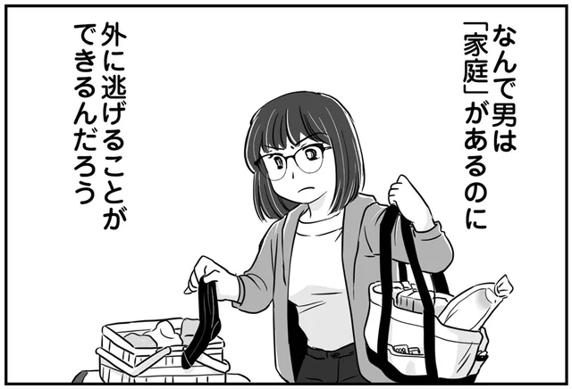 夫の浮気疑惑に芽生える復讐心。「家庭」があるのに外に逃げられるなんて許せない！／夫との暮らしがしんどすぎる（5）