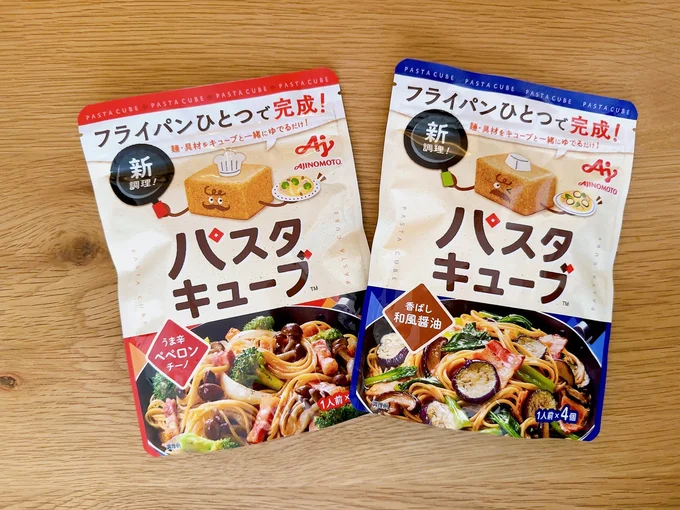 「パスタキューブ」は＜うま辛ペペロンチーノ＞と＜香ばし和風醤油＞の2種類