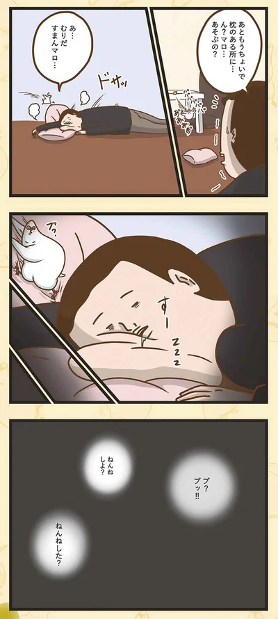 むりだ、すまんマロ