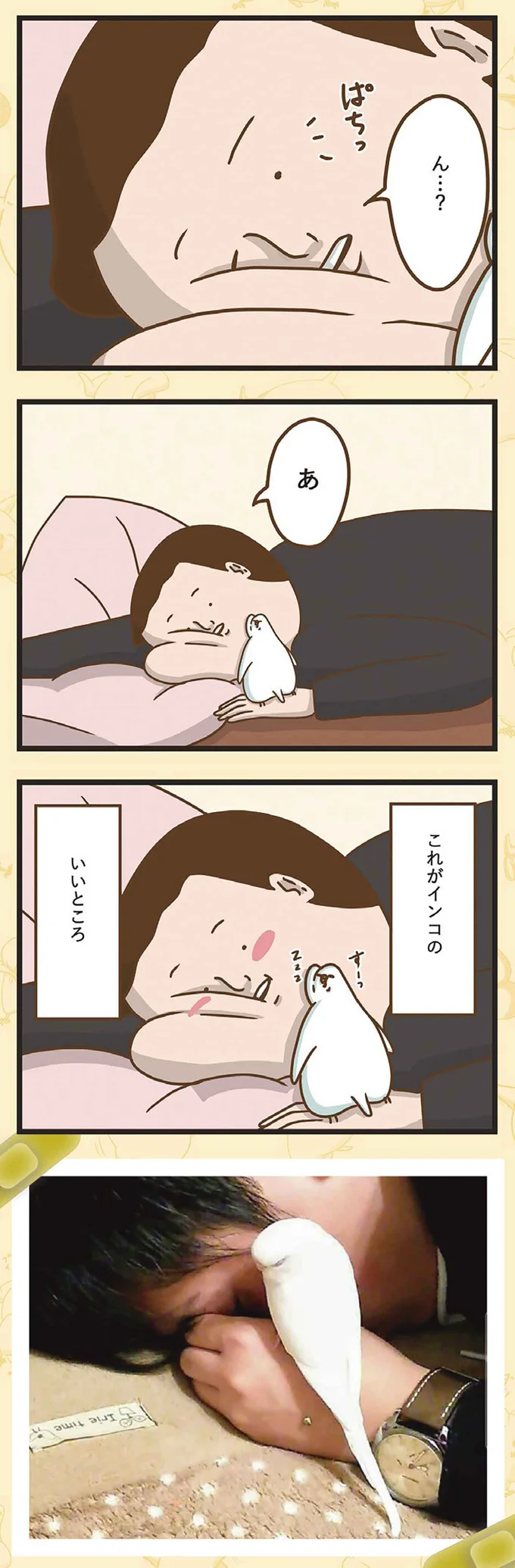 ん...？