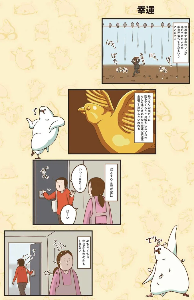 幸運