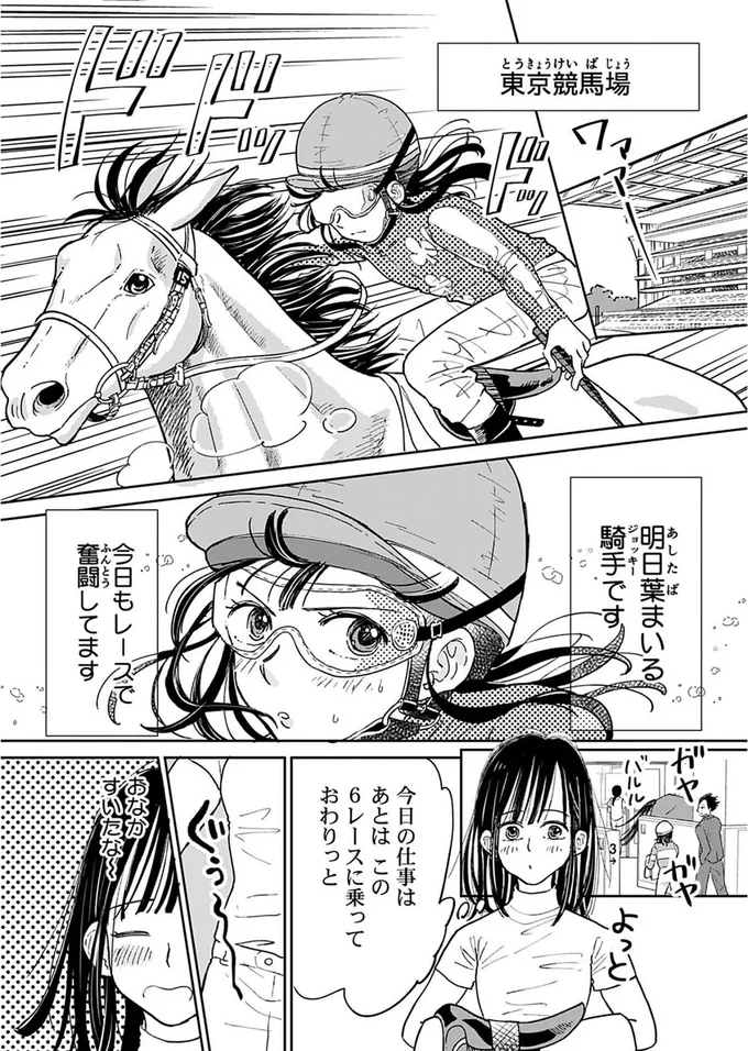今日もレースで奮闘してます