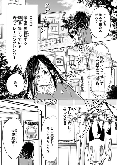 どこから飛んで来たんだろう