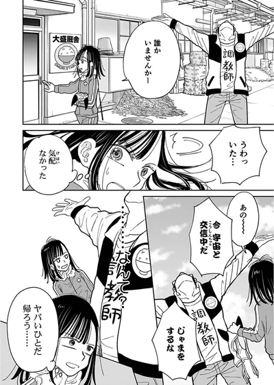 じゃまをするな