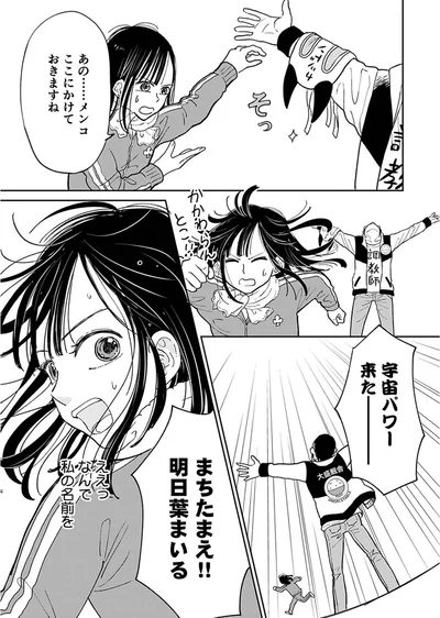 あの......メンコここにかけておきますね