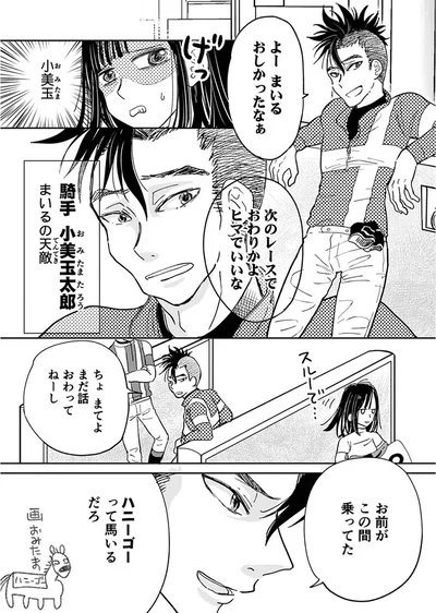 ヒマでいいな