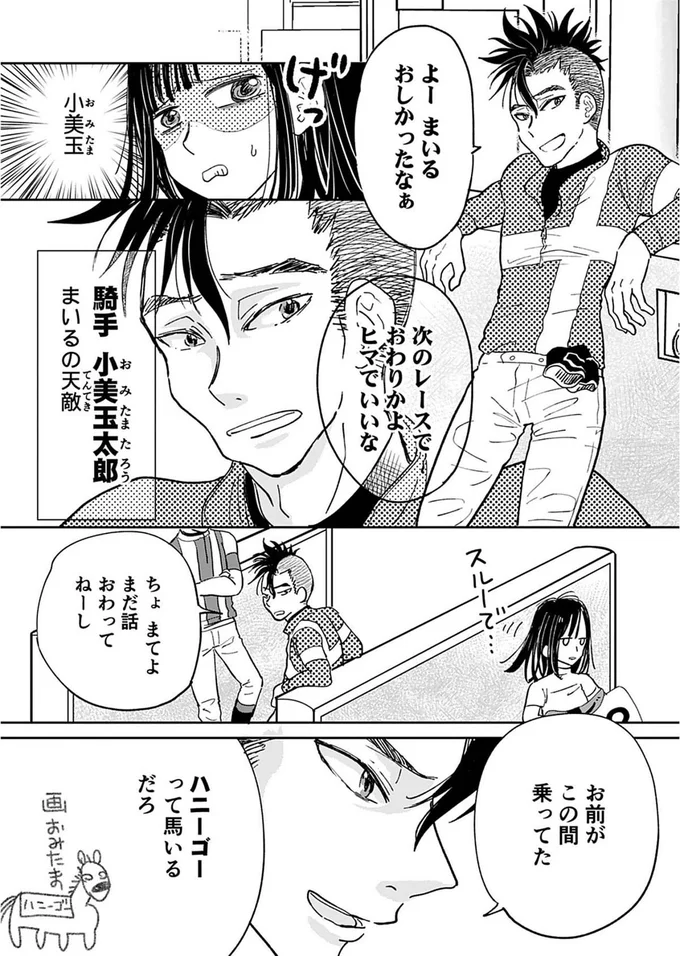 ヒマでいいな