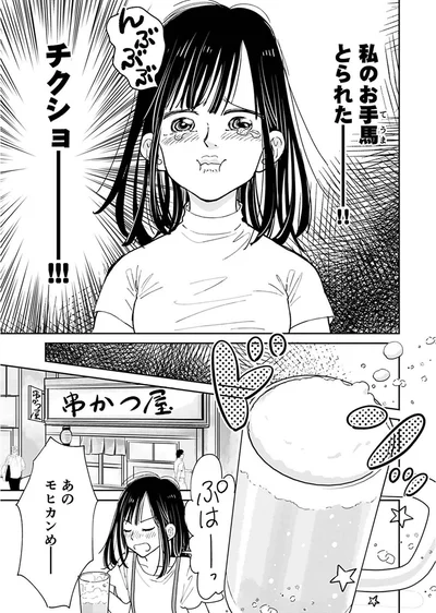 私のお手馬とられたーーー！