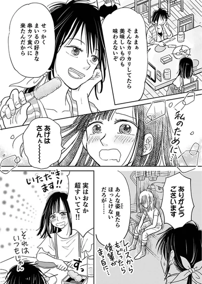 実はおなか超すいてて！！