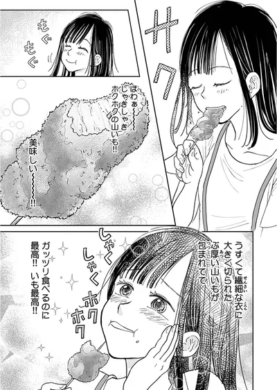 しゃきしゃきホクホクの山いも！！美味しい～～！！