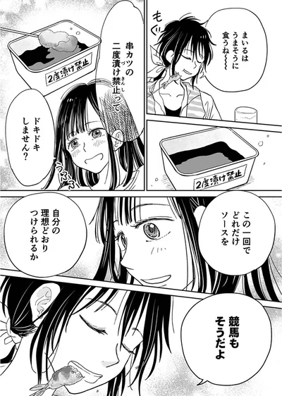 まいるはうまそうに食うね～～