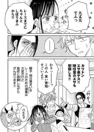 レースまでにちゃんとしぼりまふから！！
