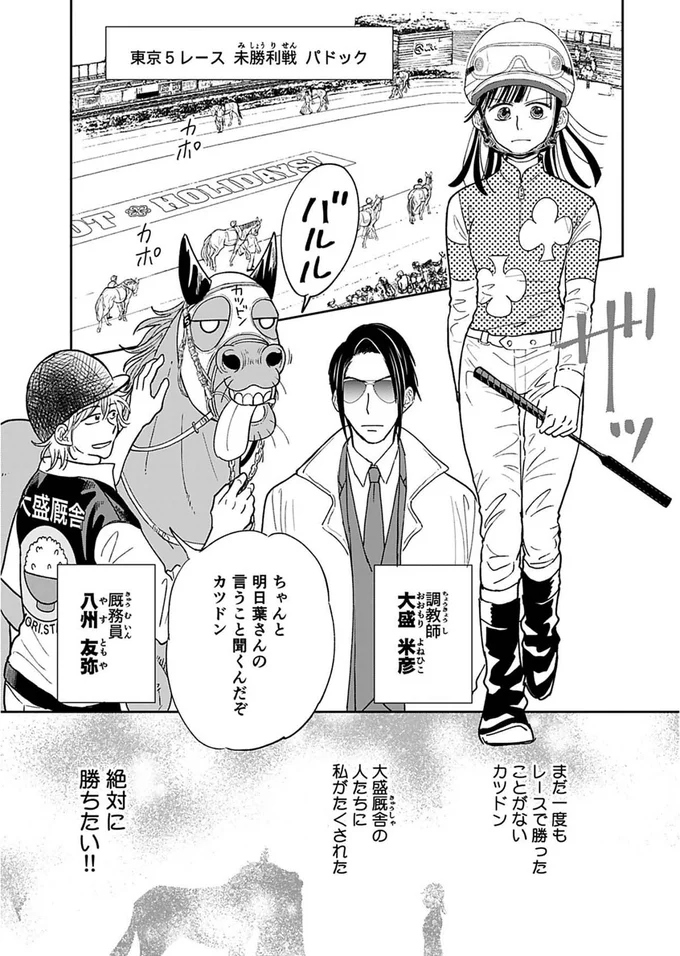 ちゃんと明日葉さんの言うこと聞くんだぞ、カツドン