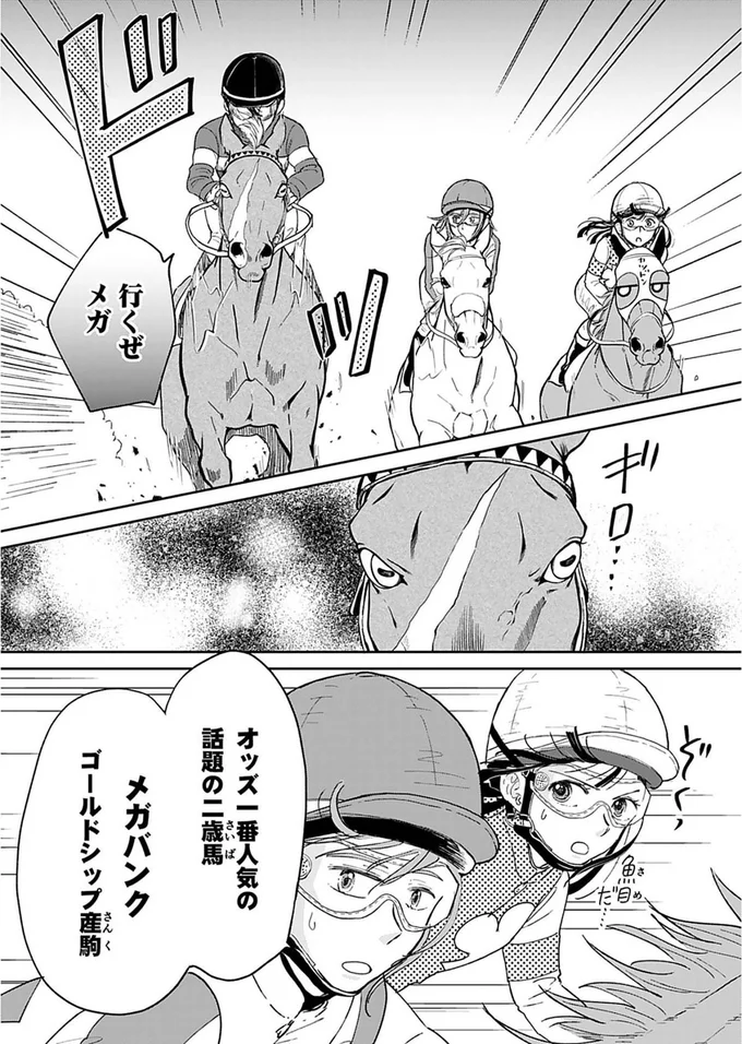 ぞくっ