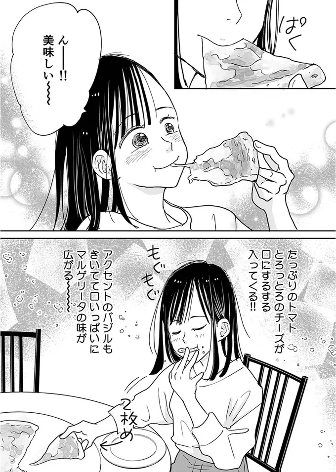 んーーー！！美味しい～～