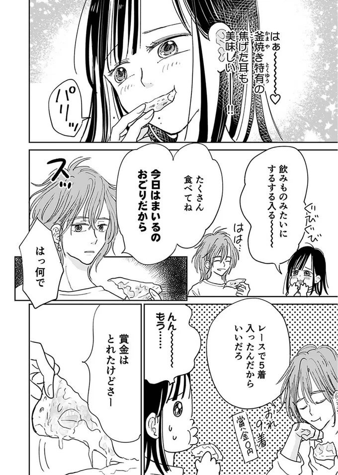 飲みものみたいにするする入る～～