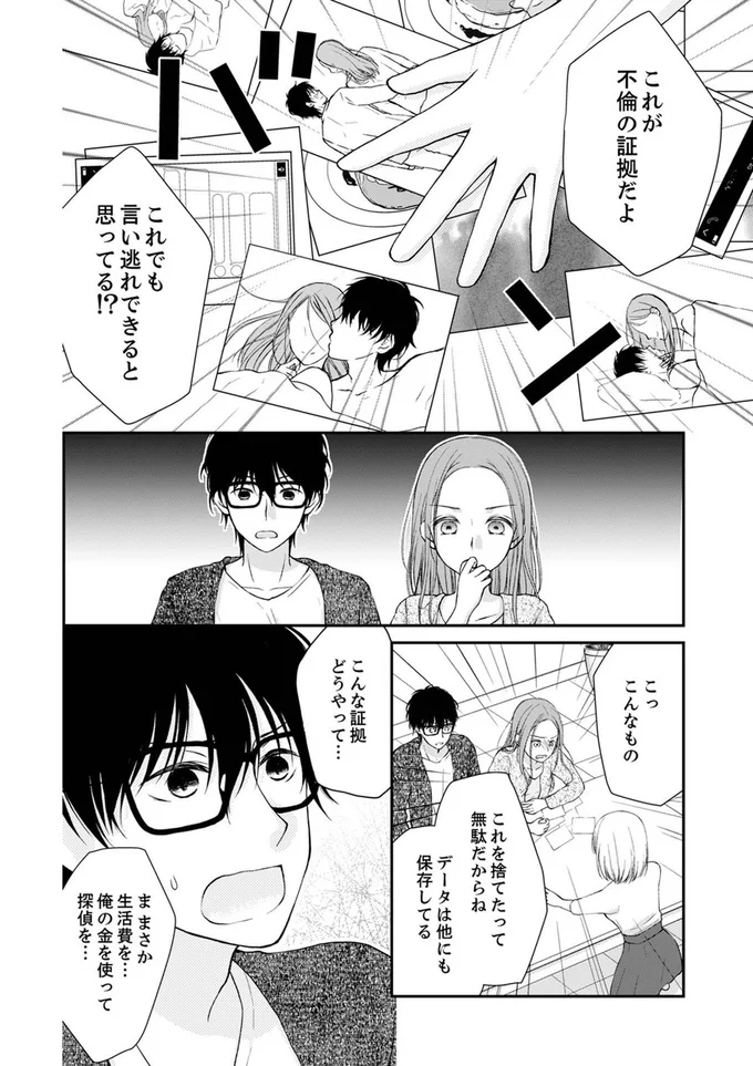 これでも言い逃れできると思ってる！？