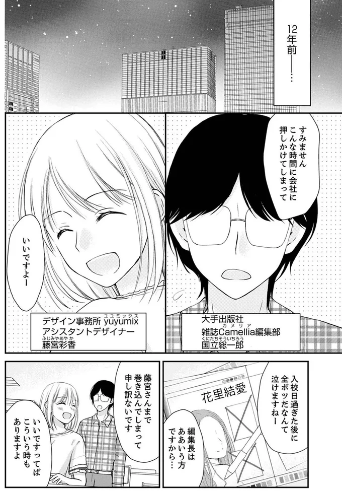 12年前