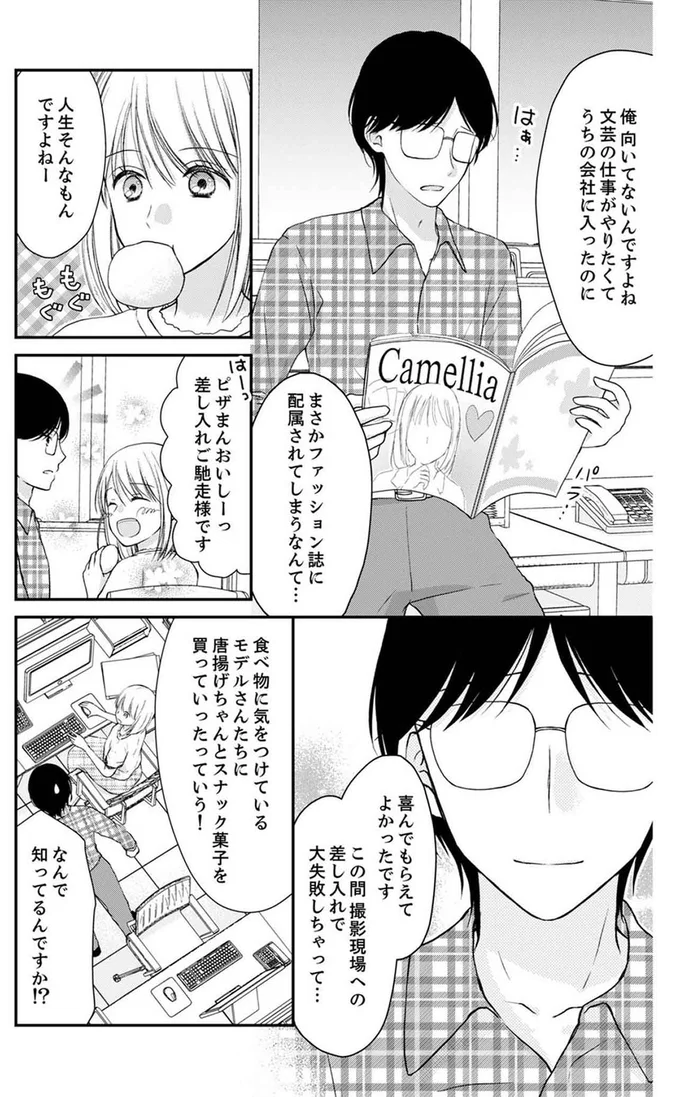 人生そんなもんですよねー