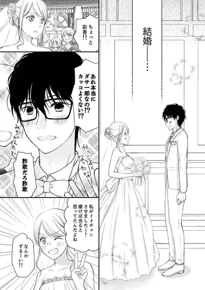 結婚