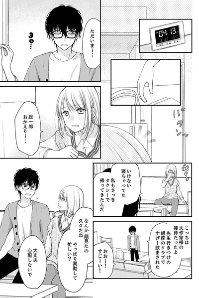 大丈夫　心配しないで