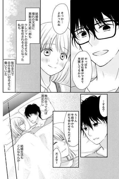 やっぱり好きな仕事ができて充実してるから