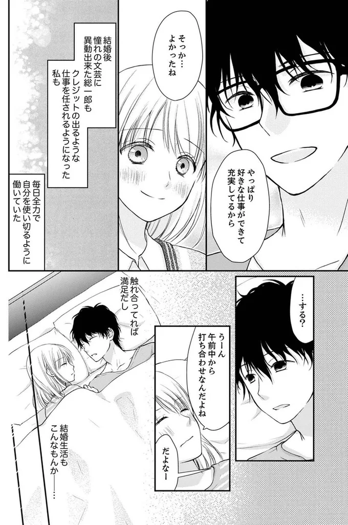 やっぱり好きな仕事ができて充実してるから