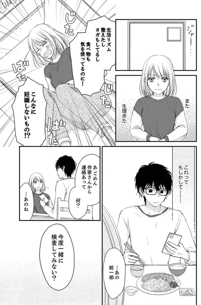 『離婚大作戦！～不倫夫よ、首を洗って待っていろ～』より