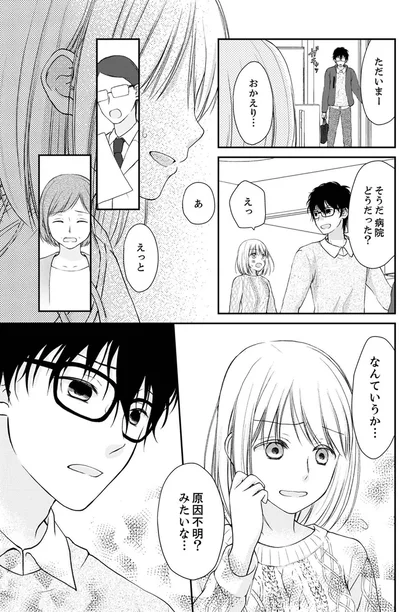 『離婚大作戦！～不倫夫よ、首を洗って待っていろ～』より